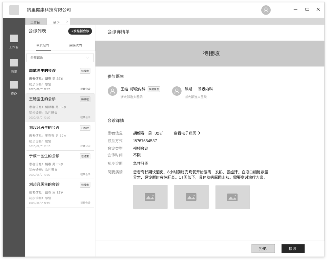 V2发起入口前置